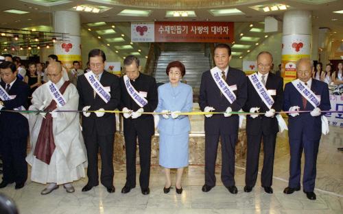 김대중 대통령 부인 이희호 여사 수재민돕기 사랑의 바자회 참석 이미지