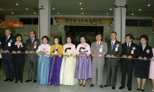 김대중 대통령 부인 이희호 여사 한국복식문화 2000년 개막식 참석 이미지