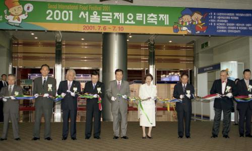 김대중 대통령 서울국제요리축제 개막식 참석 이미지