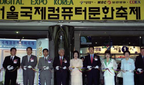 김대중 대통령 부인 이희호 여사 2001 컴퓨터 문화축제 개막식 참석 이미지