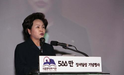 권양숙 여사 국립중앙도서관 500만 장서 달성 기념 행사 참석 이미지