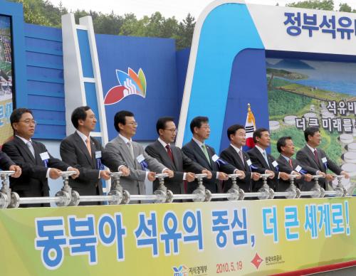 이명박 대통령 정부석유비축기지 준공식 이미지