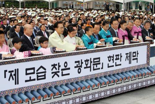 이명박 대통령 광화문 현판제막 및 제65주년 광복절 경축식 이미지