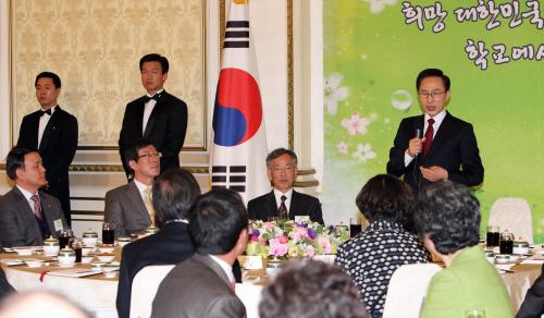 이명박 대통령 좋은학교를 만드는 선생님 격려 오찬 이미지