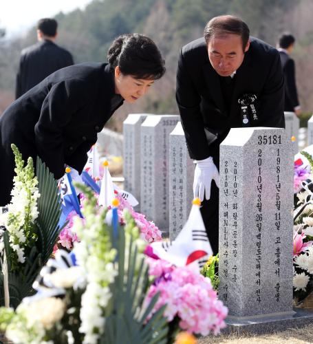 박근혜 대통령 천안함 3주기 추념식 이미지